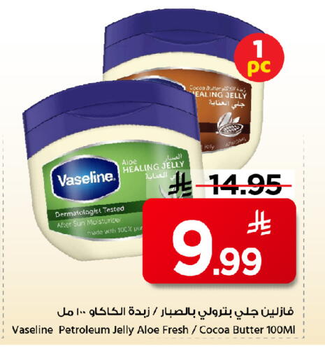 available at مارك & سيف in مملكة العربية السعودية, السعودية, سعودية - الخبر‎