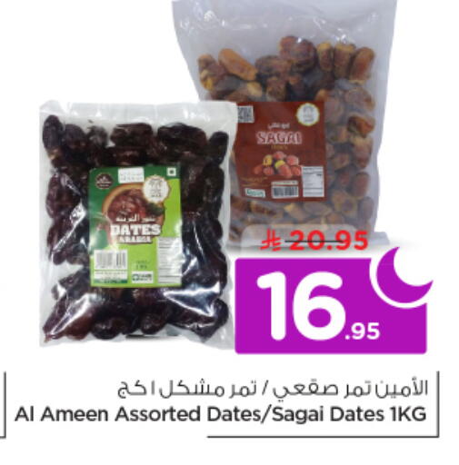 available at نستو in مملكة العربية السعودية, السعودية, سعودية - الخرج
