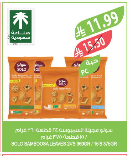 available at المزرعة in مملكة العربية السعودية, السعودية, سعودية - تبوك