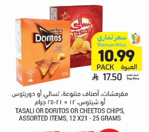available at Tamimi Market in KSA, Saudi Arabia, Saudi - Al Khobar