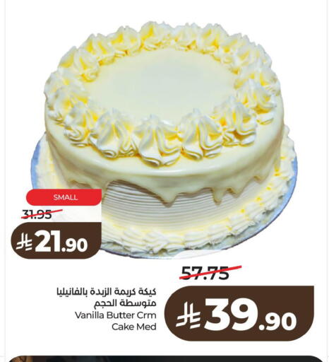 Vanilla available at لولو هايبرماركت in مملكة العربية السعودية, السعودية, سعودية - الخبر‎