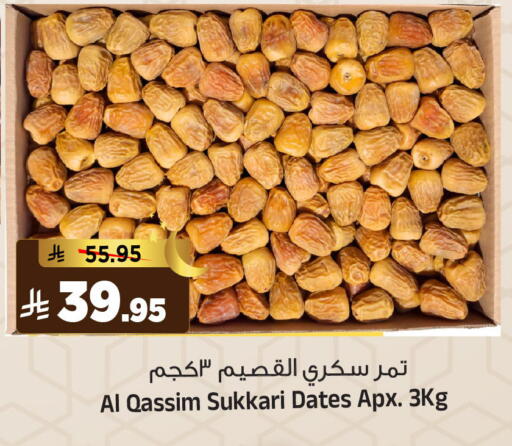 available at المدينة هايبرماركت in مملكة العربية السعودية, السعودية, سعودية - الرياض
