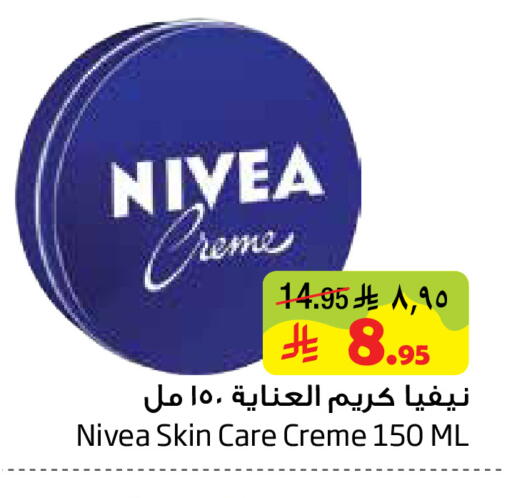 available at Layan Hyper in KSA, Saudi Arabia, Saudi - Al Khobar