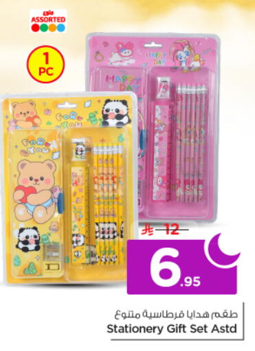 available at نستو in مملكة العربية السعودية, السعودية, سعودية - الخرج