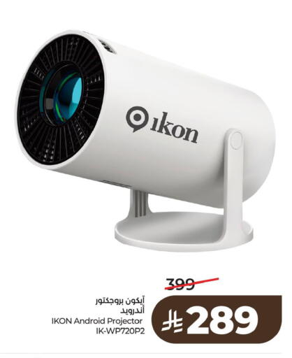 available at لولو هايبرماركت in مملكة العربية السعودية, السعودية, سعودية - الخبر‎