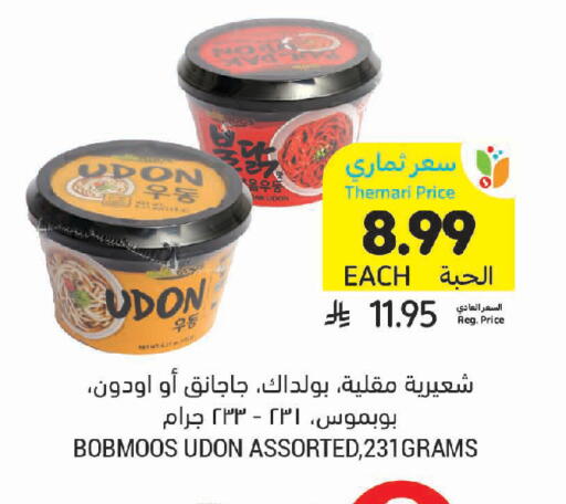 available at أسواق التميمي in مملكة العربية السعودية, السعودية, سعودية - الخبر‎