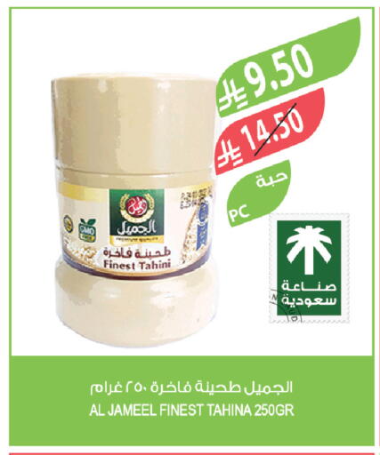 available at المزرعة in مملكة العربية السعودية, السعودية, سعودية - الخبر‎