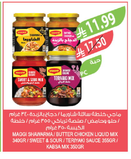 available at المزرعة in مملكة العربية السعودية, السعودية, سعودية - سكاكا