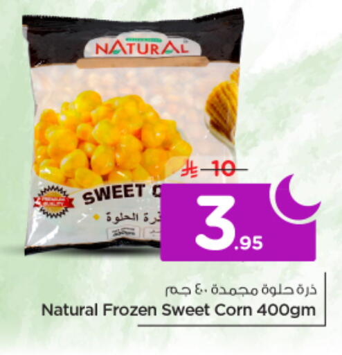 available at Nesto in KSA, Saudi Arabia, Saudi - Al-Kharj