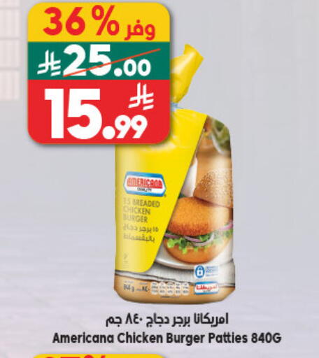 available at الدكان in مملكة العربية السعودية, السعودية, سعودية - جدة