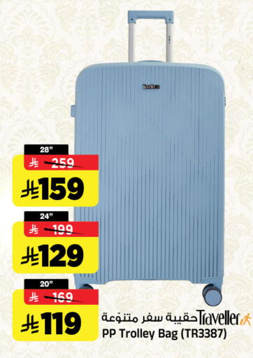 available at المدينة هايبرماركت in مملكة العربية السعودية, السعودية, سعودية - الرياض