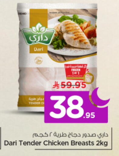 available at نستو in مملكة العربية السعودية, السعودية, سعودية - الرياض