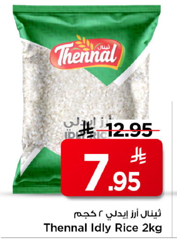 available at مارك & سيف in مملكة العربية السعودية, السعودية, سعودية - الخبر‎