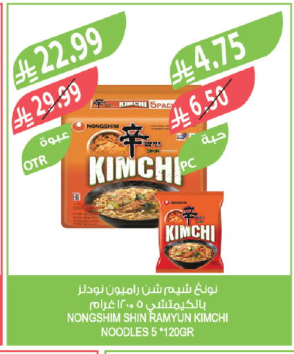 available at المزرعة in مملكة العربية السعودية, السعودية, سعودية - تبوك