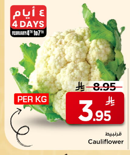 Cauliflower available at مارك & سيف in مملكة العربية السعودية, السعودية, سعودية - الخبر‎
