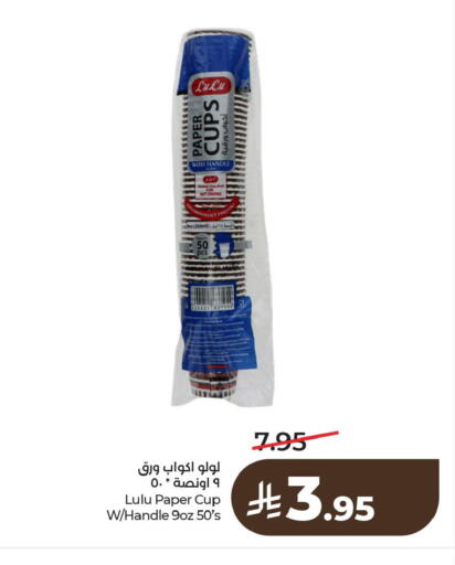 available at لولو هايبرماركت in مملكة العربية السعودية, السعودية, سعودية - الخبر‎