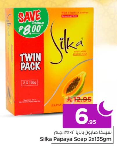 Papaya available at نستو in مملكة العربية السعودية, السعودية, سعودية - الخرج