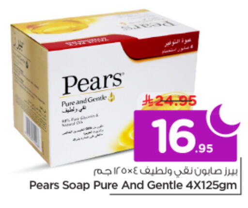 available at نستو in مملكة العربية السعودية, السعودية, سعودية - الخرج