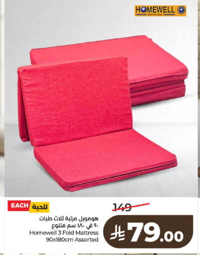 available at لولو هايبرماركت in مملكة العربية السعودية, السعودية, سعودية - الرياض