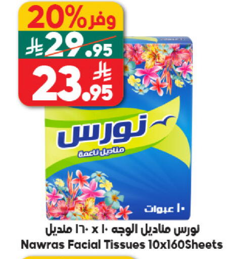 available at الدكان in مملكة العربية السعودية, السعودية, سعودية - جدة