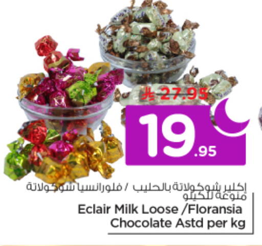 available at نستو in مملكة العربية السعودية, السعودية, سعودية - الخرج