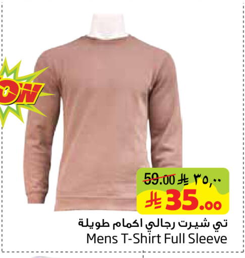 available at Layan Hyper in KSA, Saudi Arabia, Saudi - Al Khobar