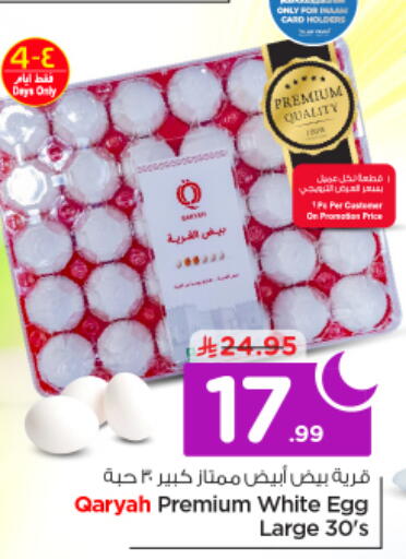 available at Nesto in KSA, Saudi Arabia, Saudi - Al-Kharj