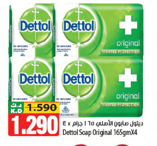 Mango available at مانجو هايبرماركت in الكويت - محافظة الأحمدي