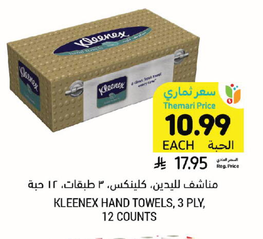 available at Tamimi Market in KSA, Saudi Arabia, Saudi - Al Khobar