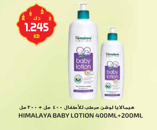 available at جراند هايبر in الكويت - محافظة الأحمدي