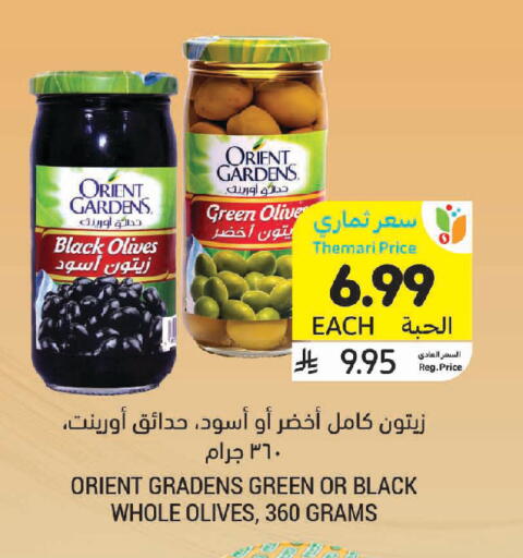 available at أسواق التميمي in مملكة العربية السعودية, السعودية, سعودية - تبوك