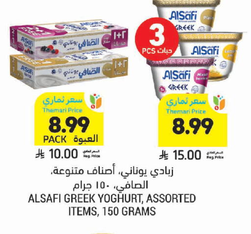 available at أسواق التميمي in مملكة العربية السعودية, السعودية, سعودية - الخبر‎