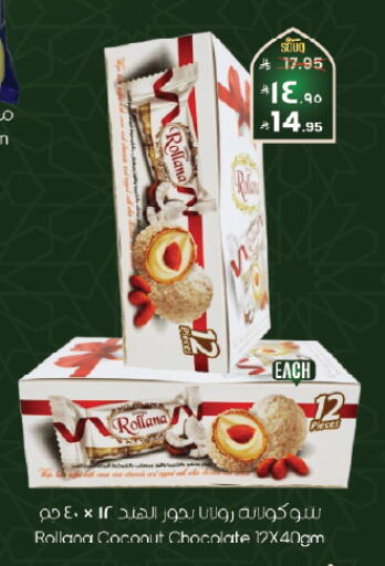 Coconut available at ستي فلاور in مملكة العربية السعودية, السعودية, سعودية - الخبر‎