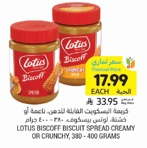 available at أسواق التميمي in مملكة العربية السعودية, السعودية, سعودية - الخبر‎