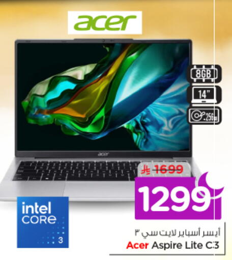 available at Nesto in KSA, Saudi Arabia, Saudi - Riyadh