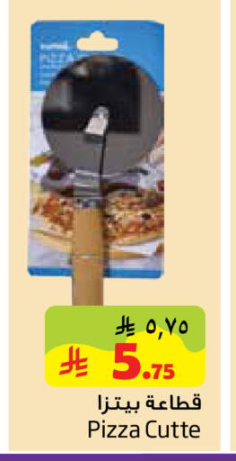 available at Layan Hyper in KSA, Saudi Arabia, Saudi - Al Khobar