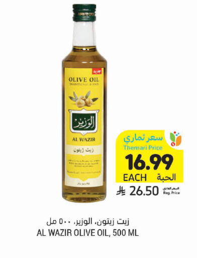available at أسواق التميمي in مملكة العربية السعودية, السعودية, سعودية - الخبر‎