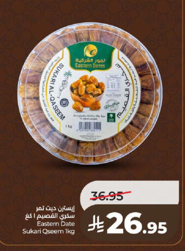 Date available at LULU Hypermarket in KSA, Saudi Arabia, Saudi - Al-Kharj