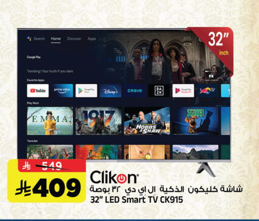 available at المدينة هايبرماركت in مملكة العربية السعودية, السعودية, سعودية - الرياض