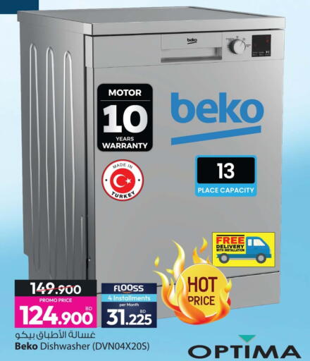 available at Ansar Gallery in Bahrain