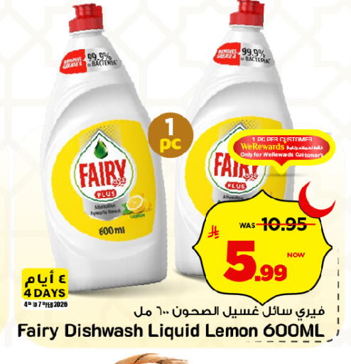 Lemon available at مارك & سيف in مملكة العربية السعودية, السعودية, سعودية - الخبر‎