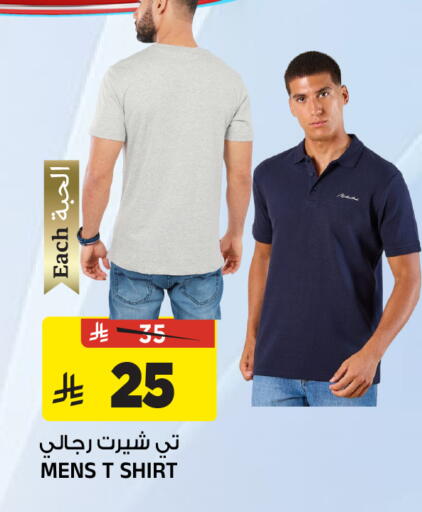 available at المدينة هايبرماركت in مملكة العربية السعودية, السعودية, سعودية - الرياض