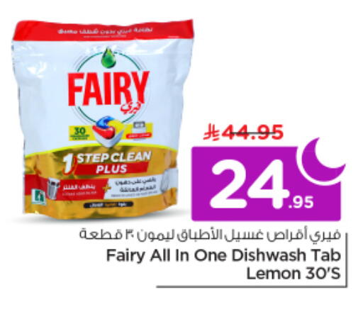 Lemon available at Nesto in KSA, Saudi Arabia, Saudi - Riyadh