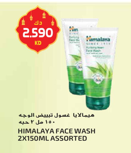 available at جراند هايبر in الكويت - محافظة الأحمدي