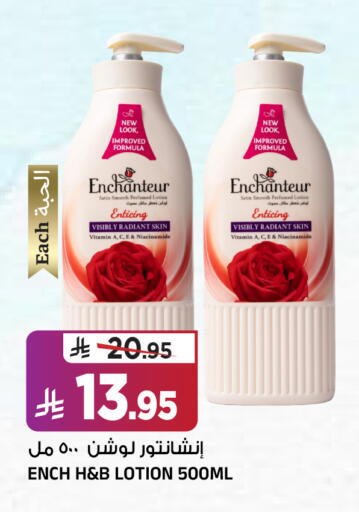 available at المدينة هايبرماركت in مملكة العربية السعودية, السعودية, سعودية - الرياض