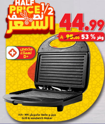 available at الدكان in مملكة العربية السعودية, السعودية, سعودية - جدة