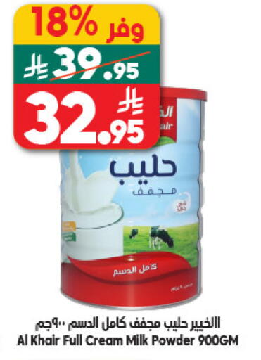 available at الدكان in مملكة العربية السعودية, السعودية, سعودية - جدة