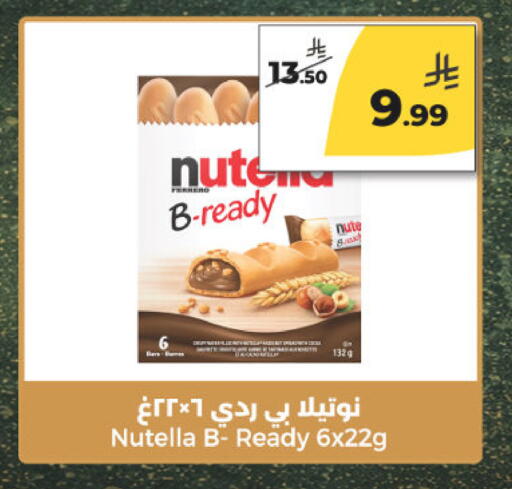 available at  دانة طازج يوميا in مملكة العربية السعودية, السعودية, سعودية - الرياض