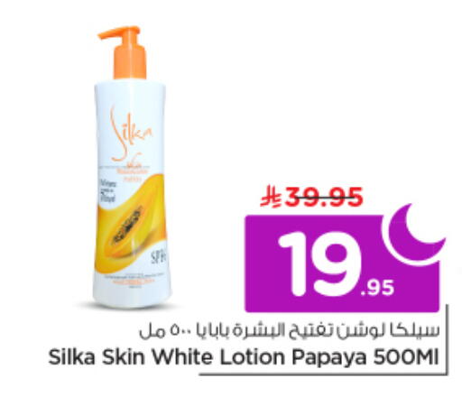 Papaya available at نستو in مملكة العربية السعودية, السعودية, سعودية - الرياض