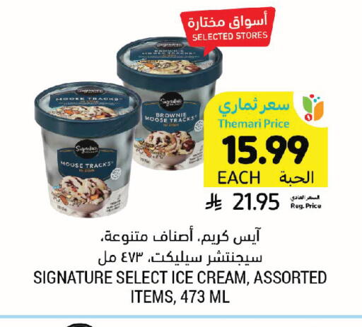 available at Tamimi Market in KSA, Saudi Arabia, Saudi - Jeddah